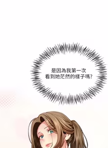 Page 194 of 砲友满屋 | 砲友滿屋 1-19 - preview thumbnail