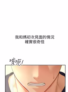 Page 198 of 砲友满屋 | 砲友滿屋 1-19 - preview thumbnail