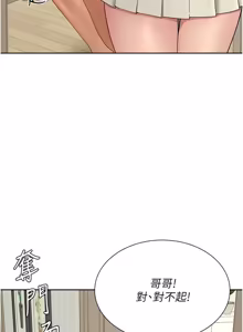 Page 200 of 砲友满屋 | 砲友滿屋 1-19 - preview thumbnail