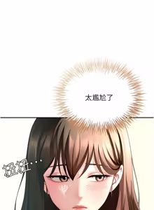 Page 204 of 砲友满屋 | 砲友滿屋 1-19 - preview thumbnail
