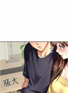 Page 206 of 砲友满屋 | 砲友滿屋 1-19 - preview thumbnail
