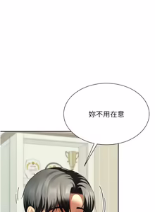 Page 208 of 砲友满屋 | 砲友滿屋 1-19 - preview thumbnail