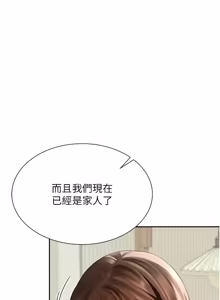 Page 210 of 砲友满屋 | 砲友滿屋 1-19 - preview thumbnail