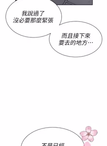 Page 21 of 砲友满屋 | 砲友滿屋 1-19 - preview thumbnail