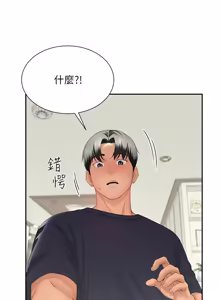 Page 211 of 砲友满屋 | 砲友滿屋 1-19 - preview thumbnail
