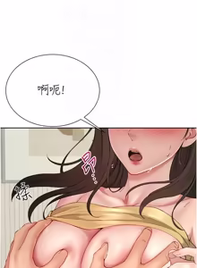 Page 216 of 砲友满屋 | 砲友滿屋 1-19 - preview thumbnail