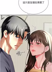 Page 218 of 砲友满屋 | 砲友滿屋 1-19 - preview thumbnail