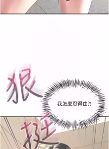Page 220 of 砲友满屋 | 砲友滿屋 1-19 - preview thumbnail