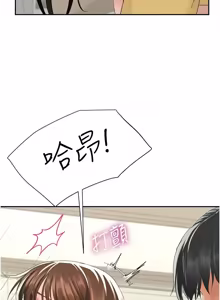 Page 225 of 砲友满屋 | 砲友滿屋 1-19 - preview thumbnail