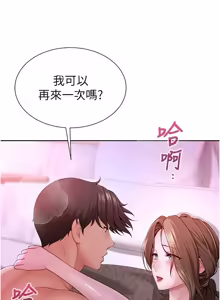 Page 24 of 砲友满屋 | 砲友滿屋 1-19 - preview thumbnail