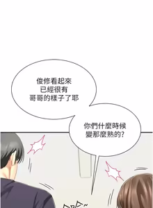 Page 248 of 砲友满屋 | 砲友滿屋 1-19 - preview thumbnail