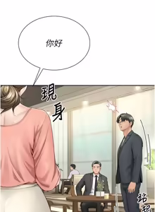 Page 27 of 砲友满屋 | 砲友滿屋 1-19 - preview thumbnail