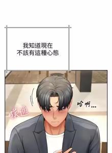 Page 32 of 砲友满屋 | 砲友滿屋 1-19 - preview thumbnail