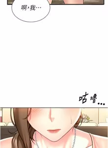 Page 33 of 砲友满屋 | 砲友滿屋 1-19 - preview thumbnail