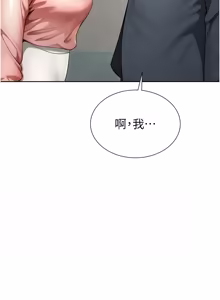 Page 37 of 砲友满屋 | 砲友滿屋 1-19 - preview thumbnail