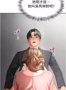 Page 39 of 砲友满屋 | 砲友滿屋 1-19 - preview thumbnail