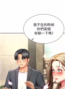 Page 50 of 砲友满屋 | 砲友滿屋 1-19 - preview thumbnail