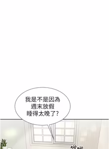 Page 52 of 砲友满屋 | 砲友滿屋 1-19 - preview thumbnail