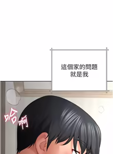 Page 57 of 砲友满屋 | 砲友滿屋 1-19 - preview thumbnail