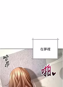 Page 58 of 砲友满屋 | 砲友滿屋 1-19 - preview thumbnail