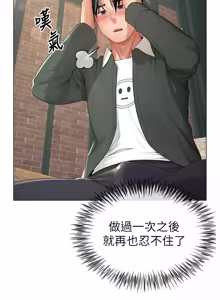 Page 63 of 砲友满屋 | 砲友滿屋 1-19 - preview thumbnail