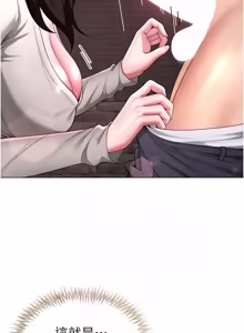 Page 76 of 砲友满屋 | 砲友滿屋 1-19 - preview thumbnail
