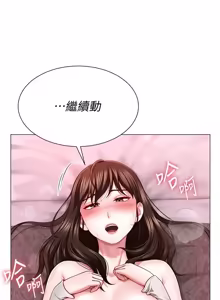 Page 89 of 砲友满屋 | 砲友滿屋 1-19 - preview thumbnail