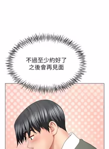 Page 100 of 砲友满屋 | 砲友滿屋 1-19 - preview thumbnail
