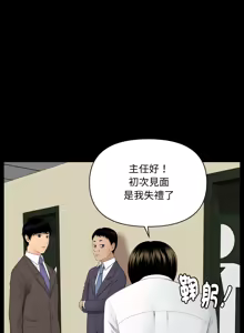 Page 108 of 秘书的难言之隐 | 祕書的難言之隱 1-56 - preview thumbnail