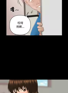 Page 116 of 秘书的难言之隐 | 祕書的難言之隱 1-56 - preview thumbnail