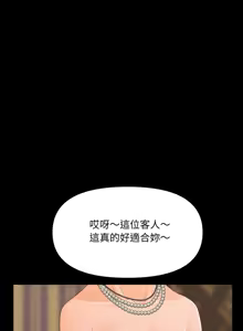 Page 117 of 秘书的难言之隐 | 祕書的難言之隱 1-56 - preview thumbnail