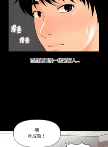 Page 16 of 秘书的难言之隐 | 祕書的難言之隱 1-56 - preview thumbnail