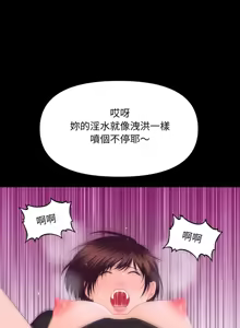 Page 161 of 秘书的难言之隐 | 祕書的難言之隱 1-56 - preview thumbnail