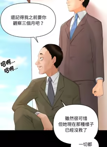 Page 167 of 秘书的难言之隐 | 祕書的難言之隱 1-56 - preview thumbnail