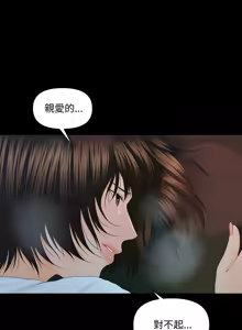 Page 177 of 秘书的难言之隐 | 祕書的難言之隱 1-56 - preview thumbnail