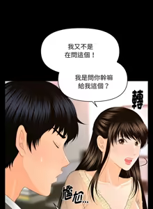 Page 188 of 秘书的难言之隐 | 祕書的難言之隱 1-56 - preview thumbnail