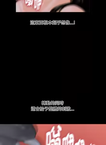 Page 195 of 秘书的难言之隐 | 祕書的難言之隱 1-56 - preview thumbnail