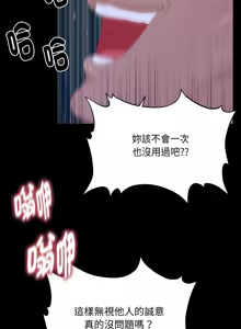 Page 199 of 秘书的难言之隐 | 祕書的難言之隱 1-56 - preview thumbnail