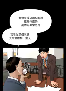 Page 20 of 秘书的难言之隐 | 祕書的難言之隱 1-56 - preview thumbnail