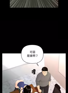Page 215 of 秘书的难言之隐 | 祕書的難言之隱 1-56 - preview thumbnail