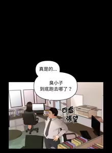Page 223 of 秘书的难言之隐 | 祕書的難言之隱 1-56 - preview thumbnail