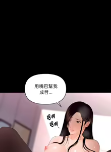 Page 224 of 秘书的难言之隐 | 祕書的難言之隱 1-56 - preview thumbnail