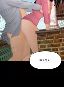 Page 236 of 秘书的难言之隐 | 祕書的難言之隱 1-56 - preview thumbnail