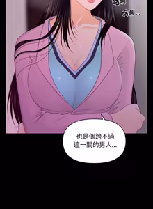 Page 249 of 秘书的难言之隐 | 祕書的難言之隱 1-56 - preview thumbnail