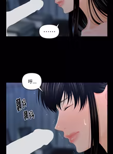 Page 252 of 秘书的难言之隐 | 祕書的難言之隱 1-56 - preview thumbnail