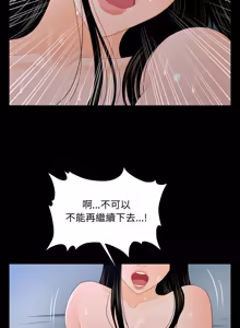 Page 255 of 秘书的难言之隐 | 祕書的難言之隱 1-56 - preview thumbnail