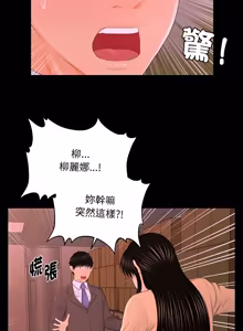 Page 265 of 秘书的难言之隐 | 祕書的難言之隱 1-56 - preview thumbnail