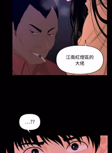 Page 267 of 秘书的难言之隐 | 祕書的難言之隱 1-56 - preview thumbnail