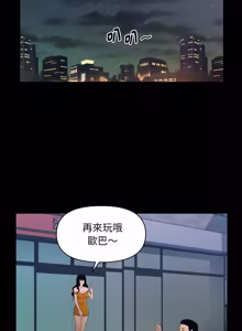 Page 271 of 秘书的难言之隐 | 祕書的難言之隱 1-56 - preview thumbnail