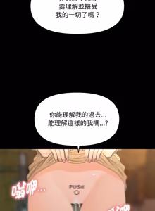 Page 276 of 秘书的难言之隐 | 祕書的難言之隱 1-56 - preview thumbnail